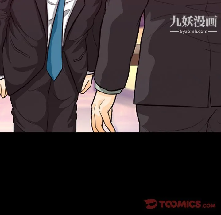 徘徊的心动 第63话 第75页