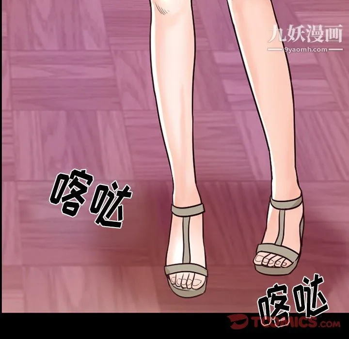 徘徊的心动 第63话 第45页