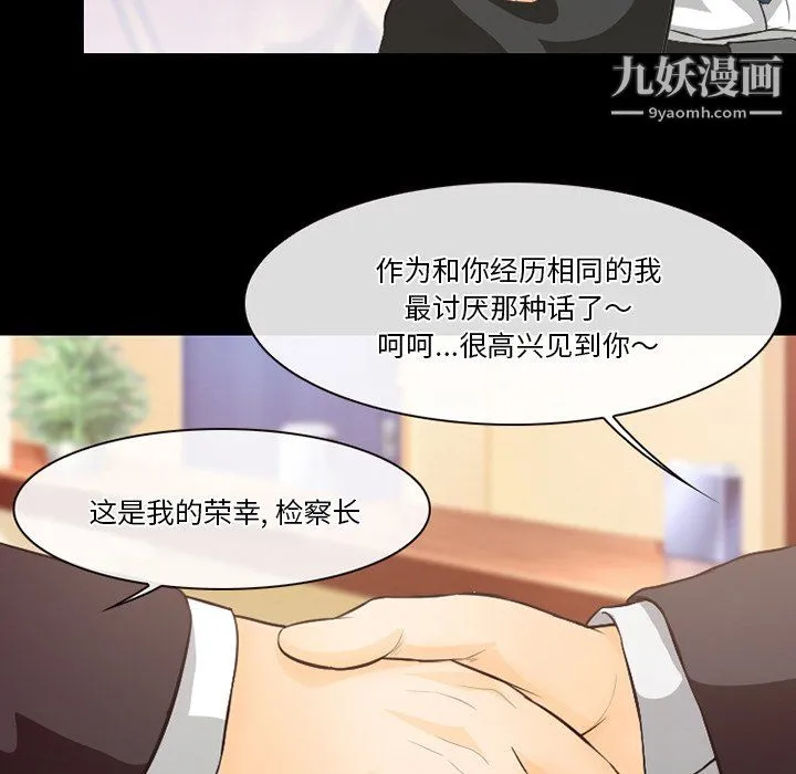 徘徊的心动 第63话 第80页