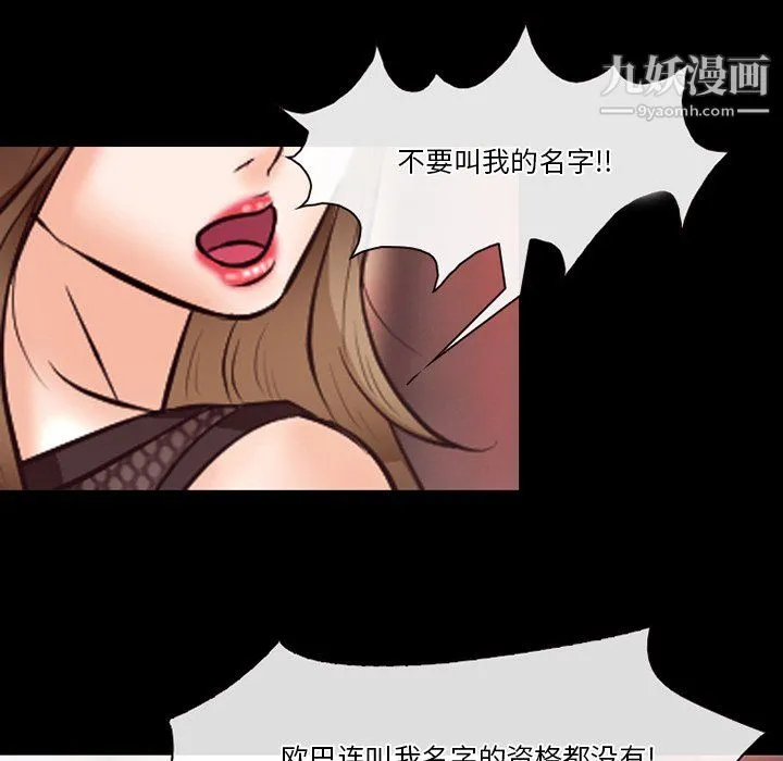 徘徊的心动 第63话 第35页