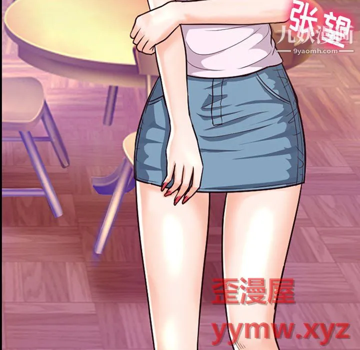 徘徊的心动 第63话 第44页