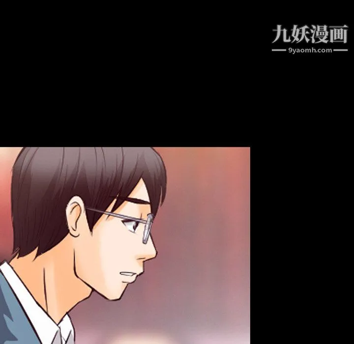 徘徊的心动 第63话 第16页