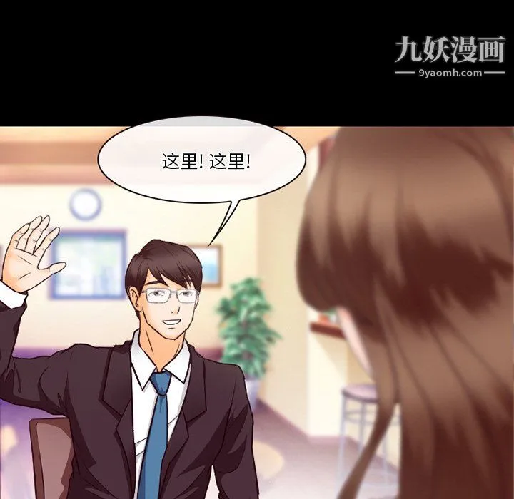 徘徊的心动 第63话 第46页