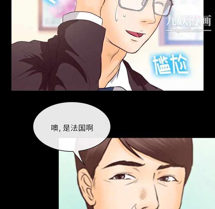 徘徊的心动 第63话 第91页
