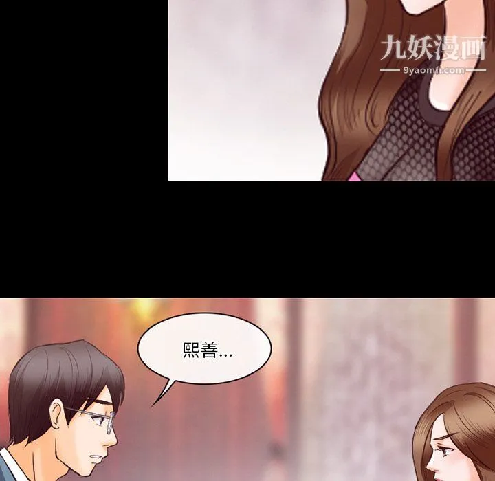 徘徊的心动 第63话 第18页