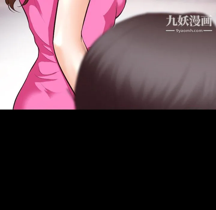 徘徊的心动 第63话 第37页