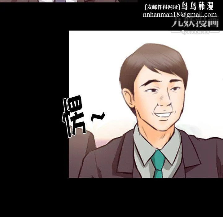 徘徊的心动 第63话 第64页