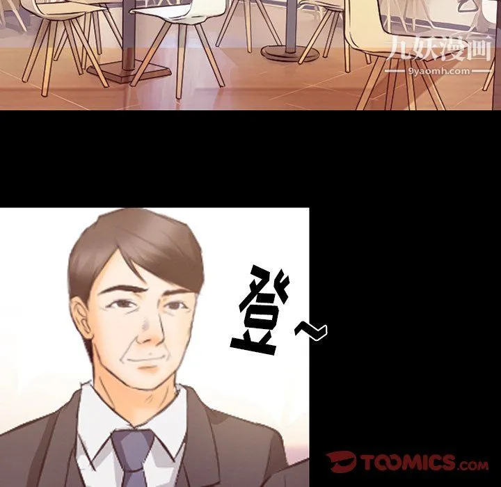 徘徊的心动 第63话 第63页
