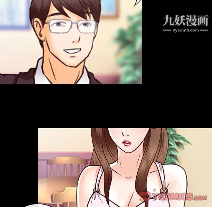 徘徊的心动 第63话 第99页