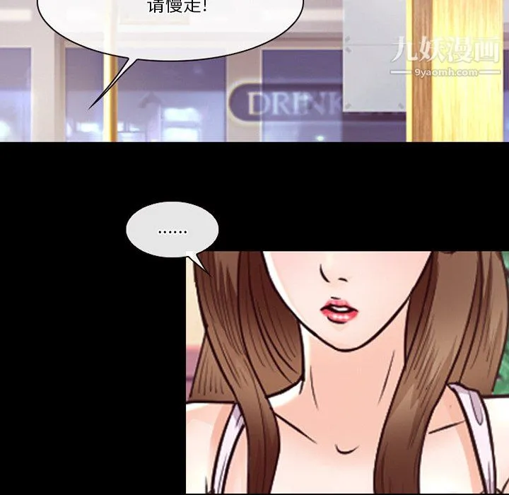 徘徊的心动 第63话 第104页