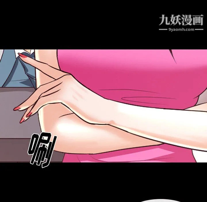 徘徊的心动 第63话 第24页