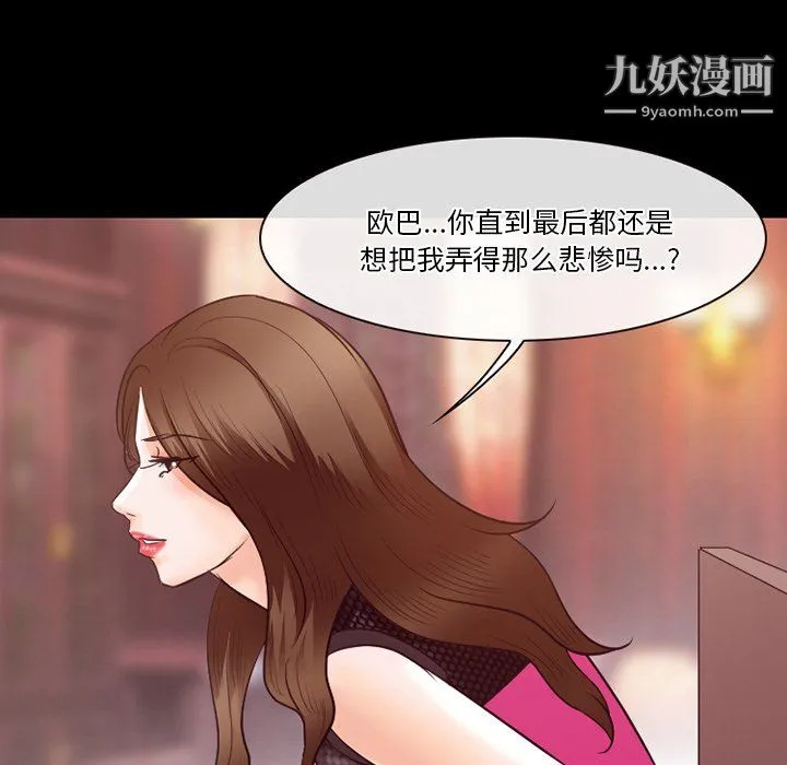 徘徊的心动 第63话 第22页