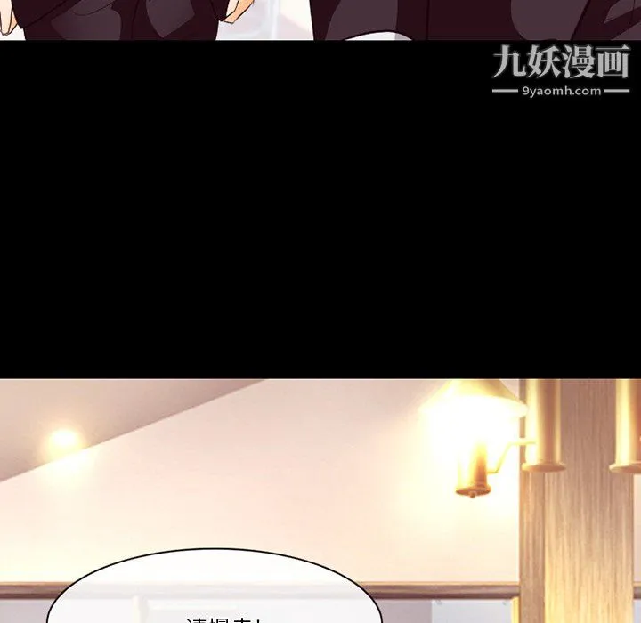 徘徊的心动 第63话 第103页