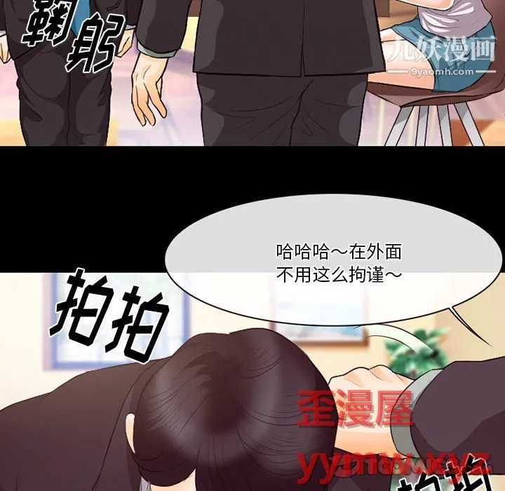 徘徊的心动 第63话 第69页