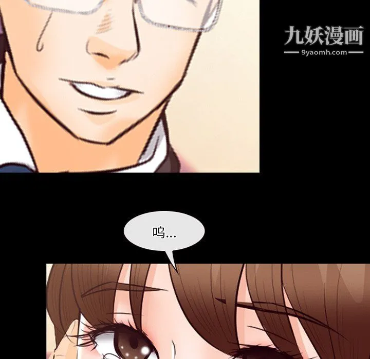 徘徊的心动 第63话 第113页