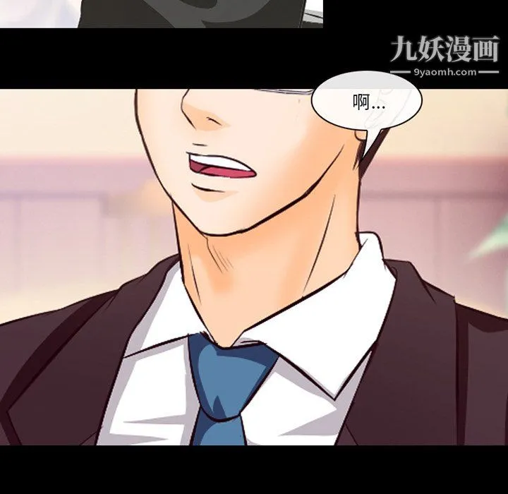 徘徊的心动 第63话 第78页