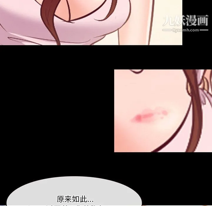 徘徊的心动 第63话 第52页