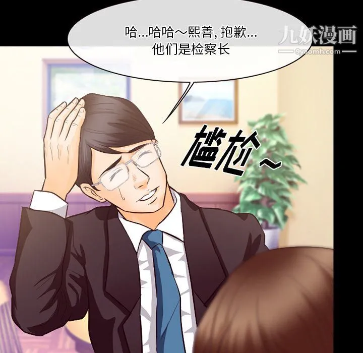 徘徊的心动 第63话 第106页
