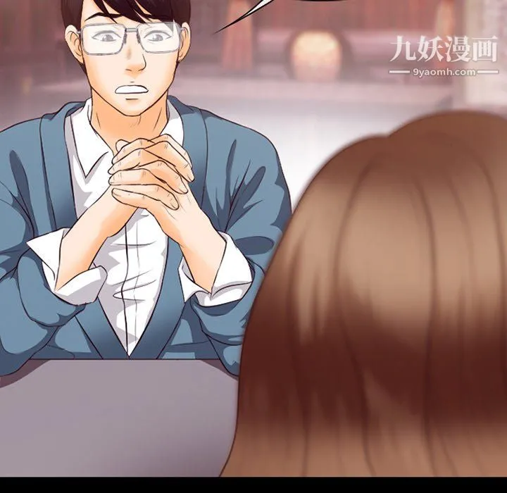 徘徊的心动 第63话 第20页