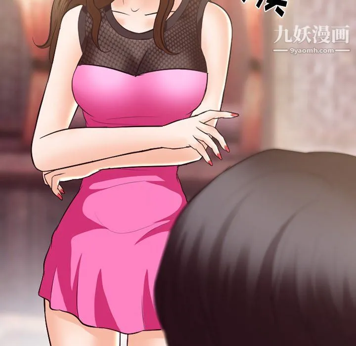 徘徊的心动 第63话 第124页