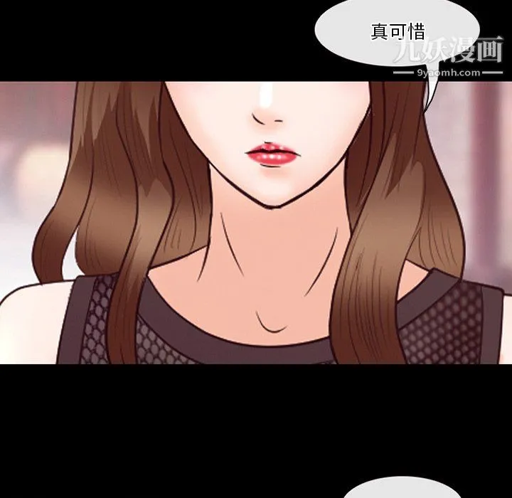徘徊的心动 第63话 第25页