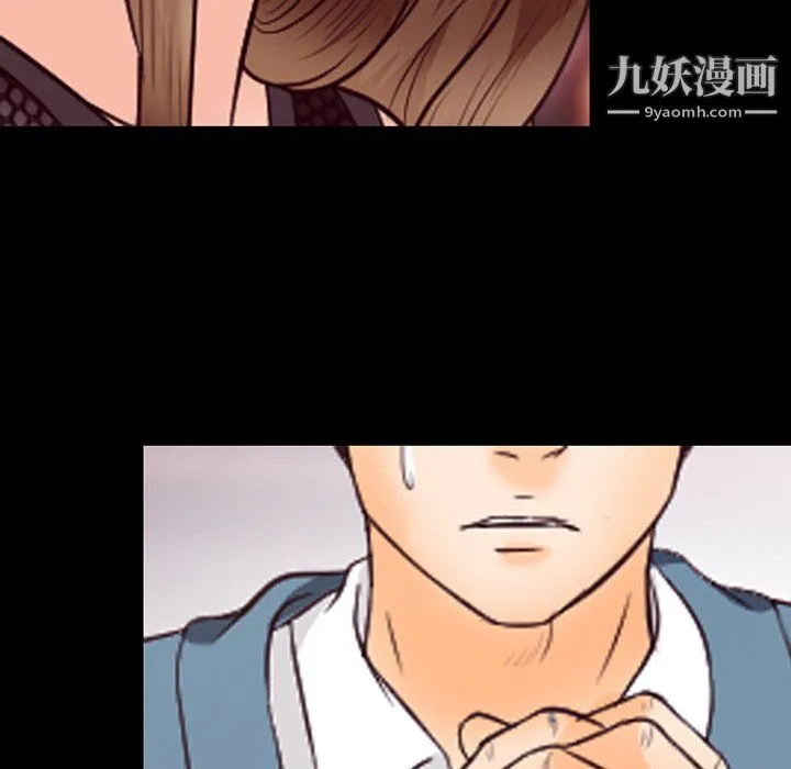 徘徊的心动 第63话 第29页