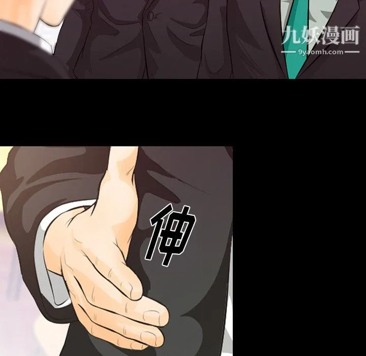 徘徊的心动 第63话 第77页