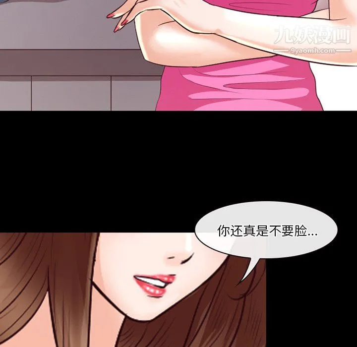 徘徊的心动 第63话 第28页
