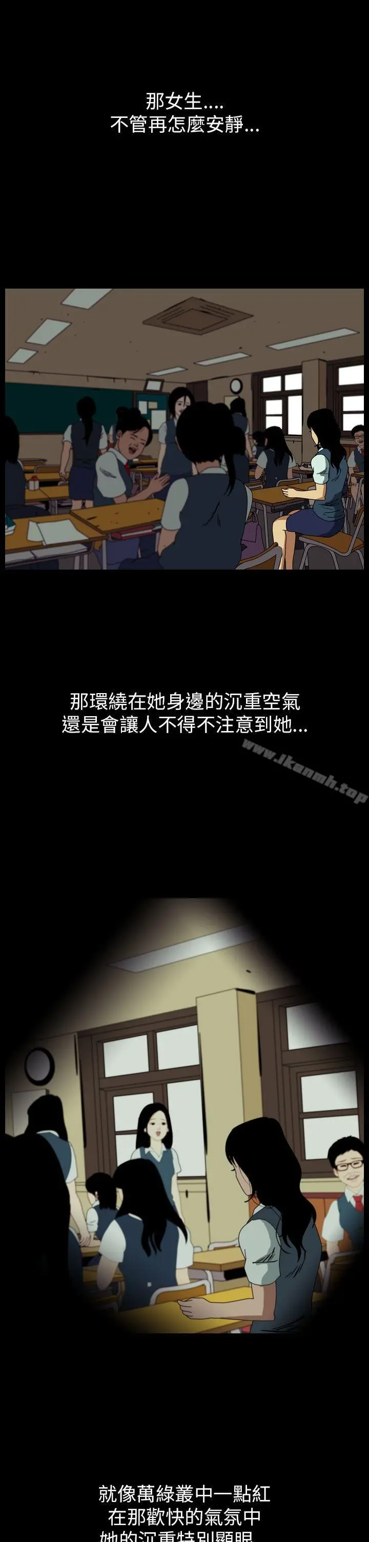 恐怖秀（完结） 第58话 第3页