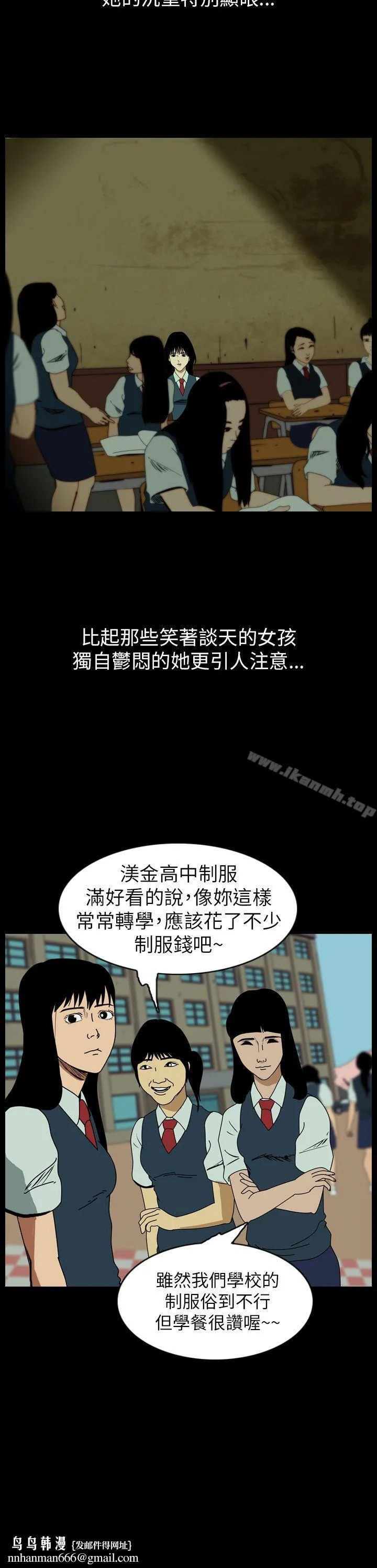 恐怖秀（完结） 第58话 第4页