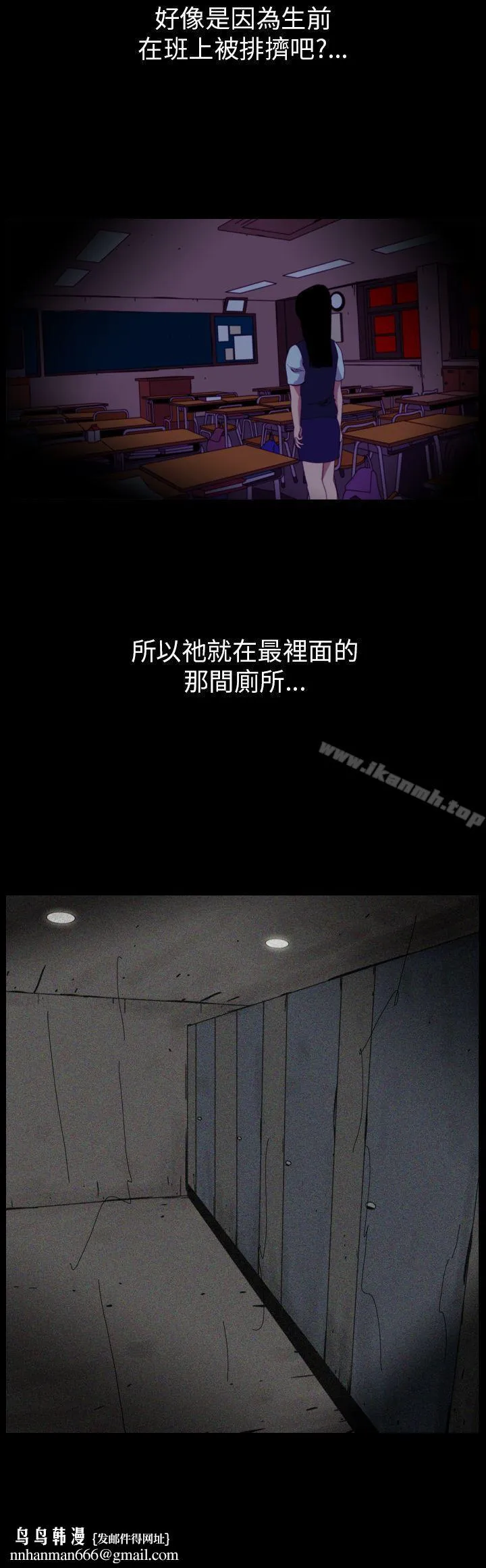 恐怖秀（完结） 第57话 第4页