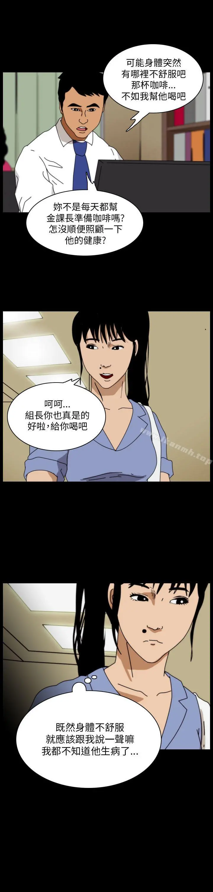 恐怖秀（完结） 第88话 第3页
