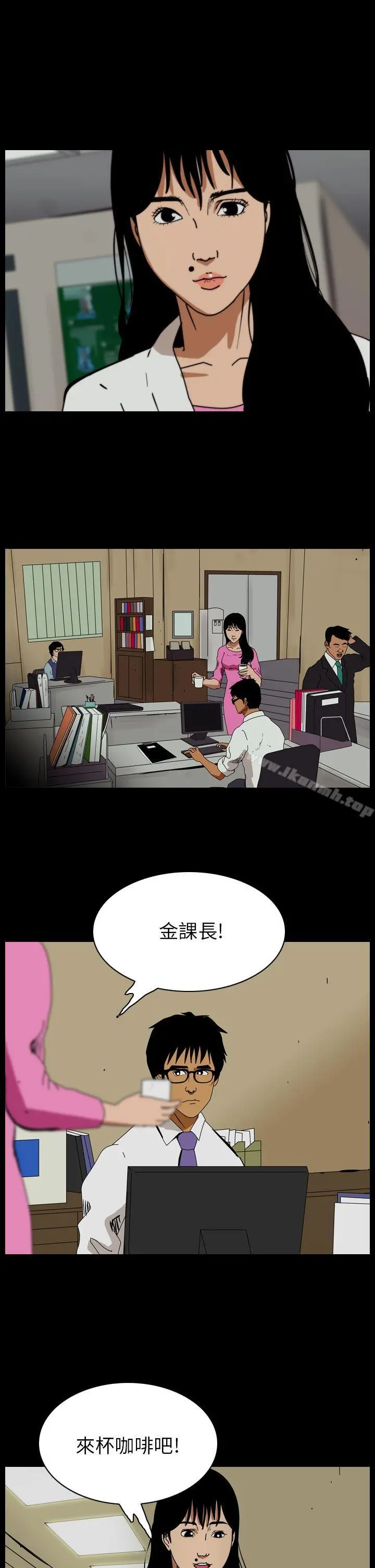 恐怖秀（完结） 第81话 第3页