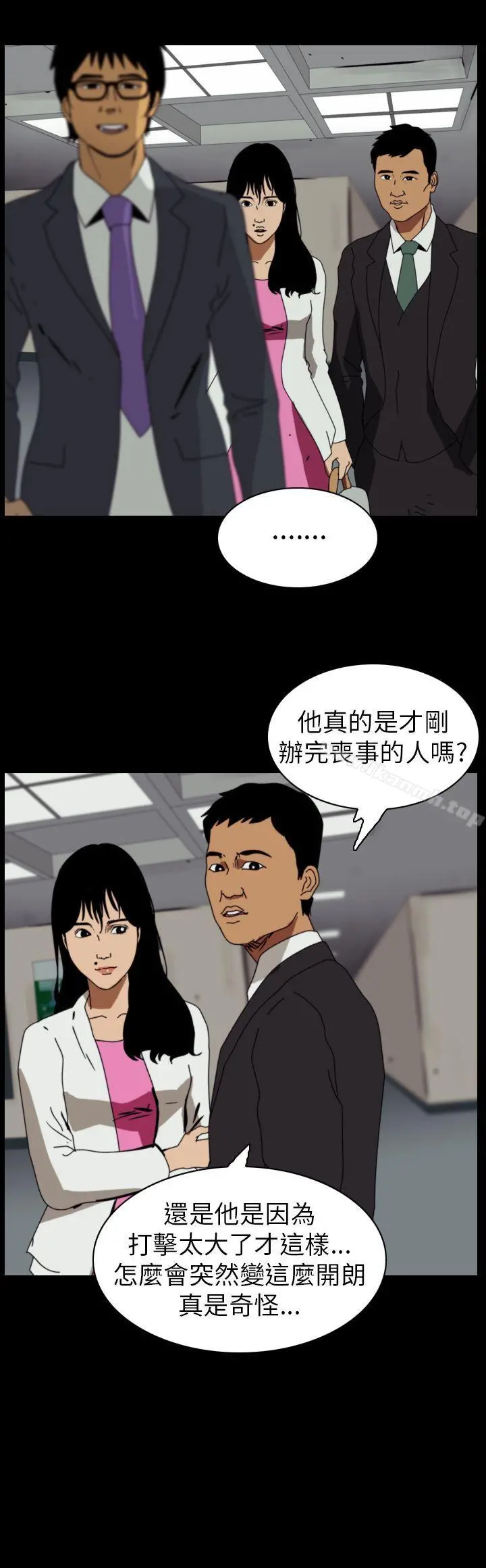 恐怖秀（完结） 第81话 第2页