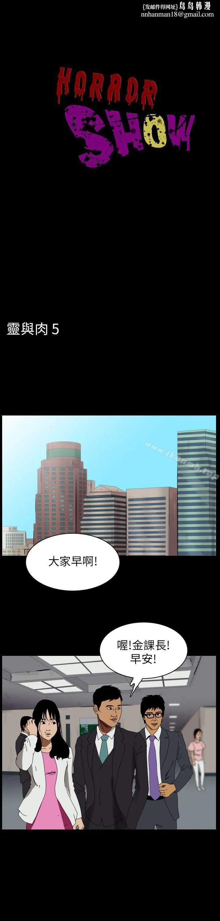 恐怖秀（完结） 第81话 第1页