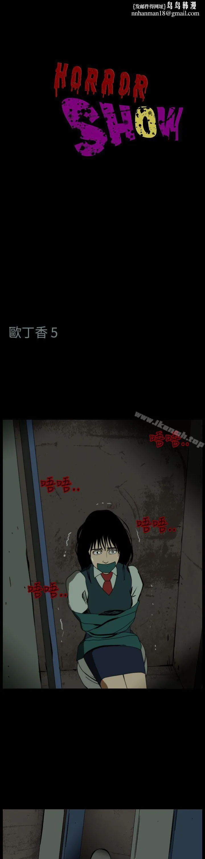 恐怖秀（完结） 第61话 第1页