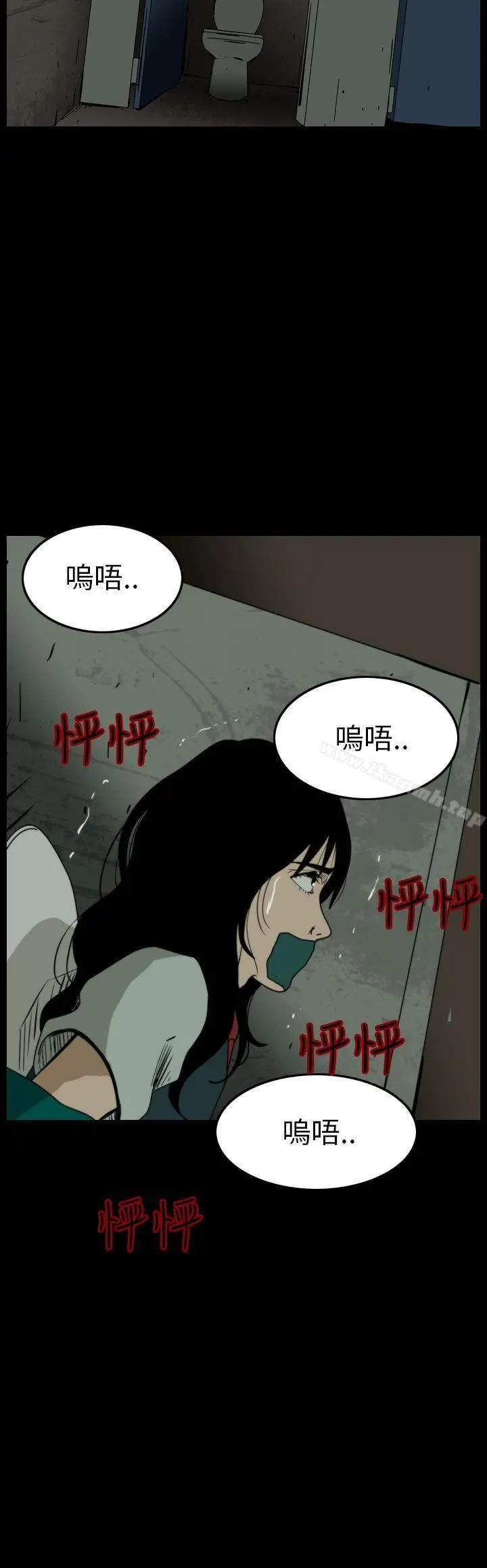 恐怖秀（完结） 第61话 第2页
