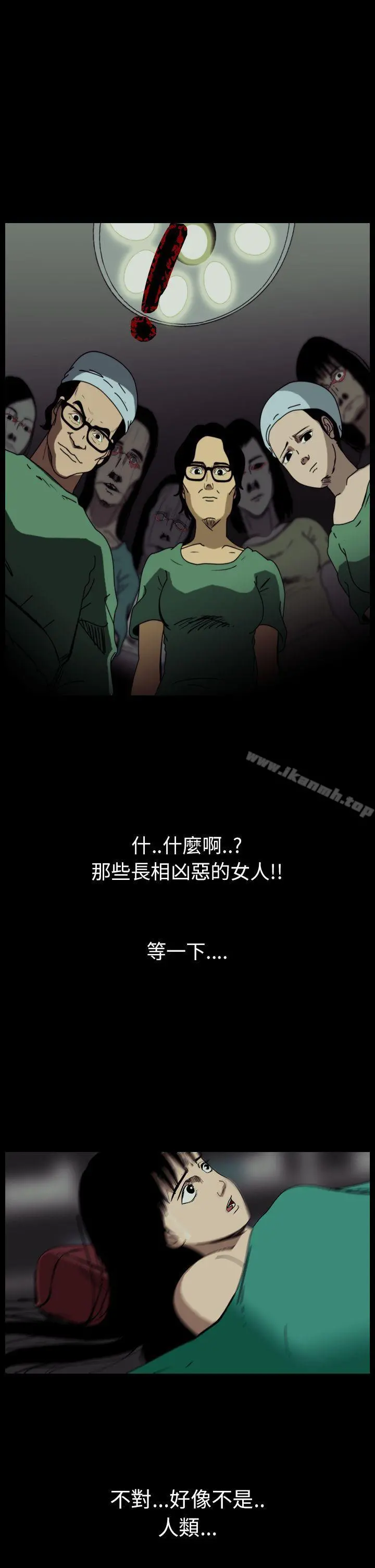 恐怖秀（完结） 第52话 第3页