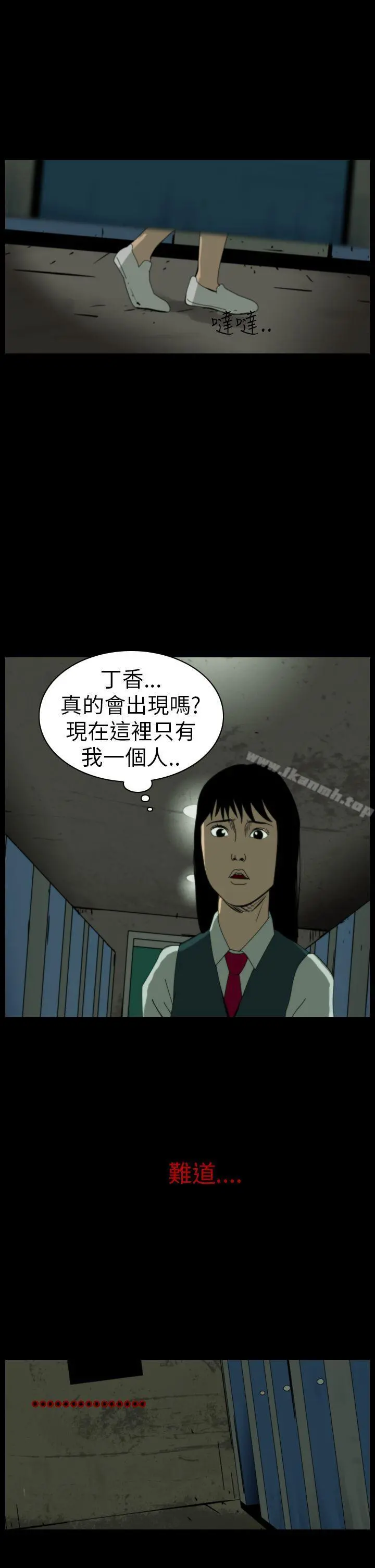 恐怖秀（完结） 第62话 第3页