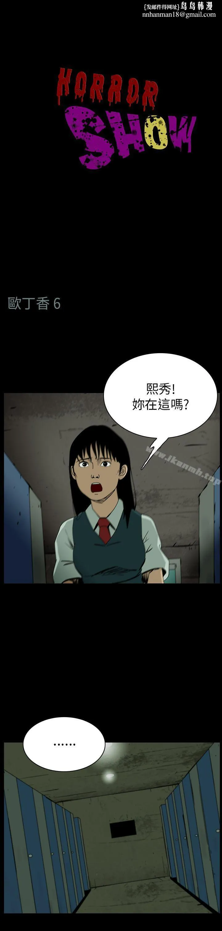 恐怖秀（完结） 第62话 第1页