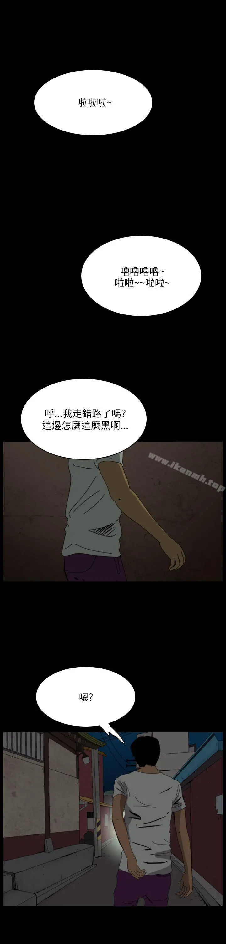 恐怖秀（完结） 第94话 第3页