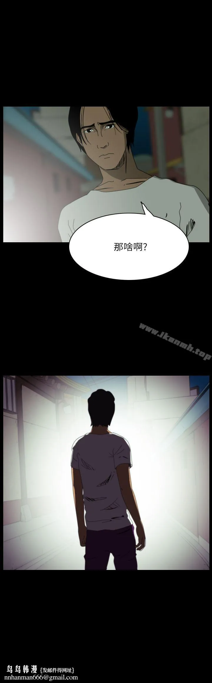 恐怖秀（完结） 第94话 第4页