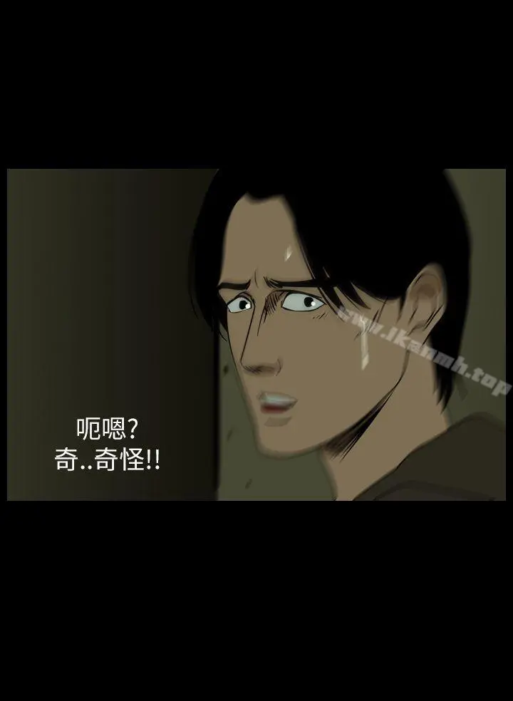 恐怖秀（完结） 第38话 第3页