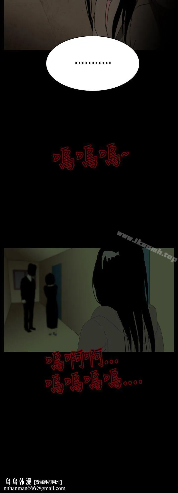 恐怖秀（完结） 第41话 第4页