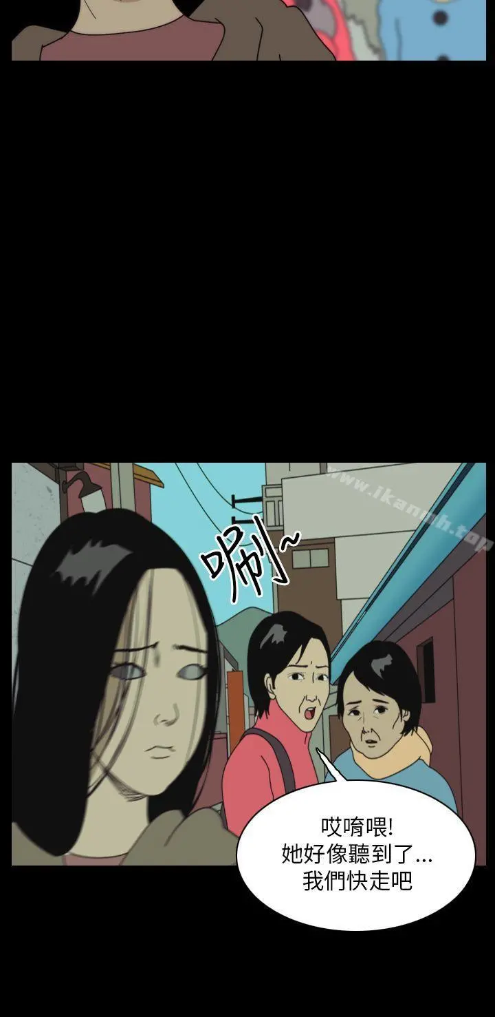 恐怖秀（完结） 第41话 第2页
