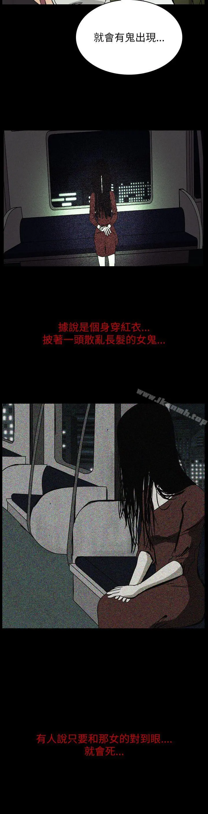 恐怖秀（完结） 第55话 第2页