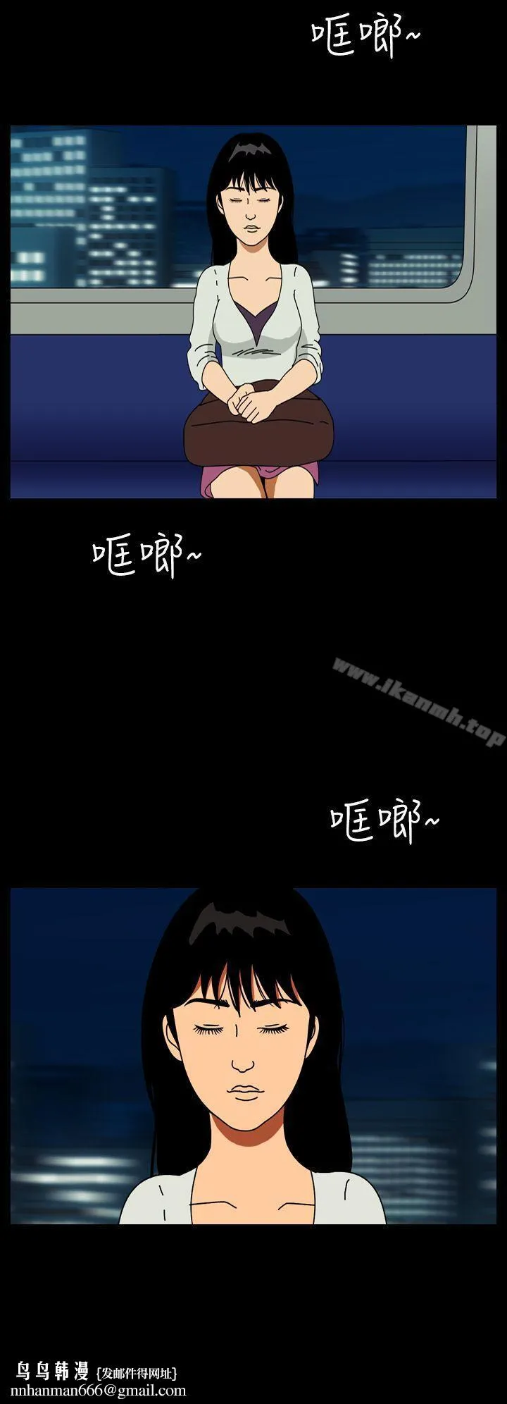 恐怖秀（完结） 第55话 第4页