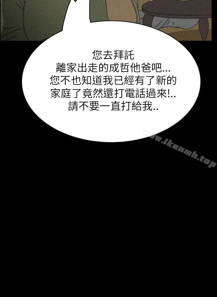恐怖秀（完结） 第35话 第3页