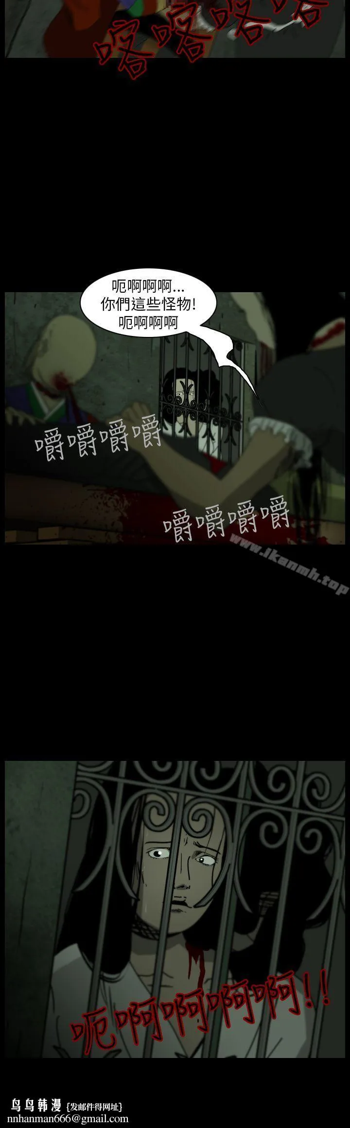 恐怖秀（完结） 第106话 第4页