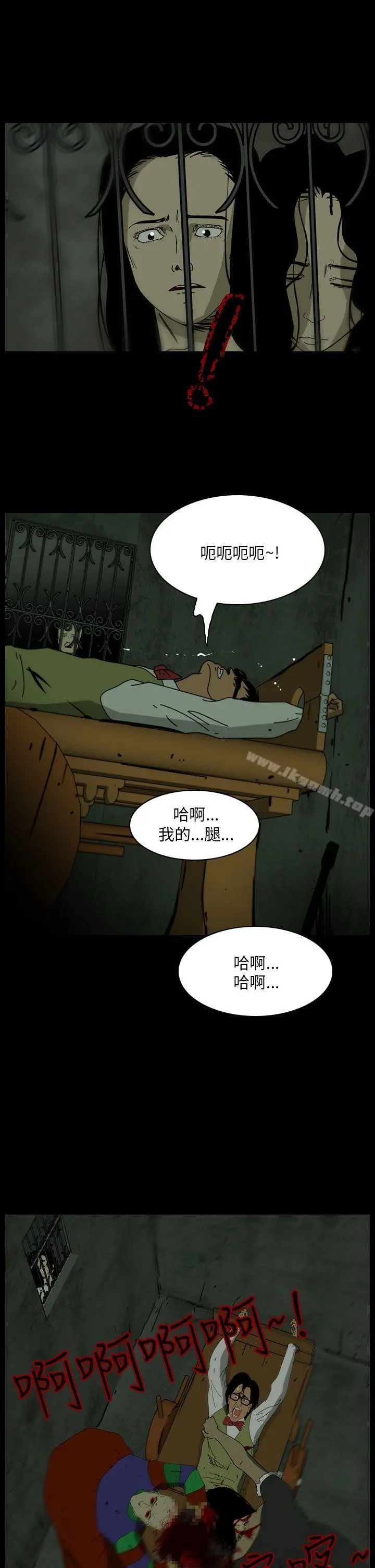 恐怖秀（完结） 第106话 第3页